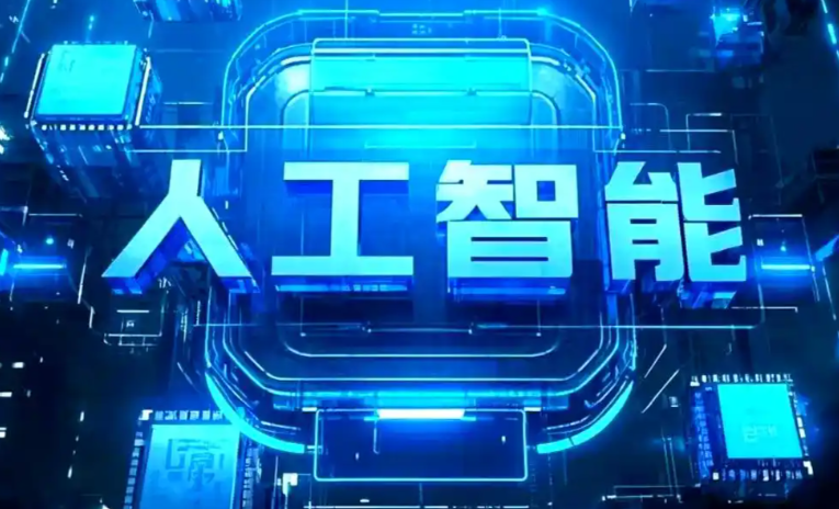 科尔沁右翼中旗商业化落地稳步推进 主流AI产品持续拓展企业级服务应用边界