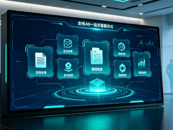科尔沁右翼中旗百度搭子全域 AI 走红，一站式打通企业全流程智能办公