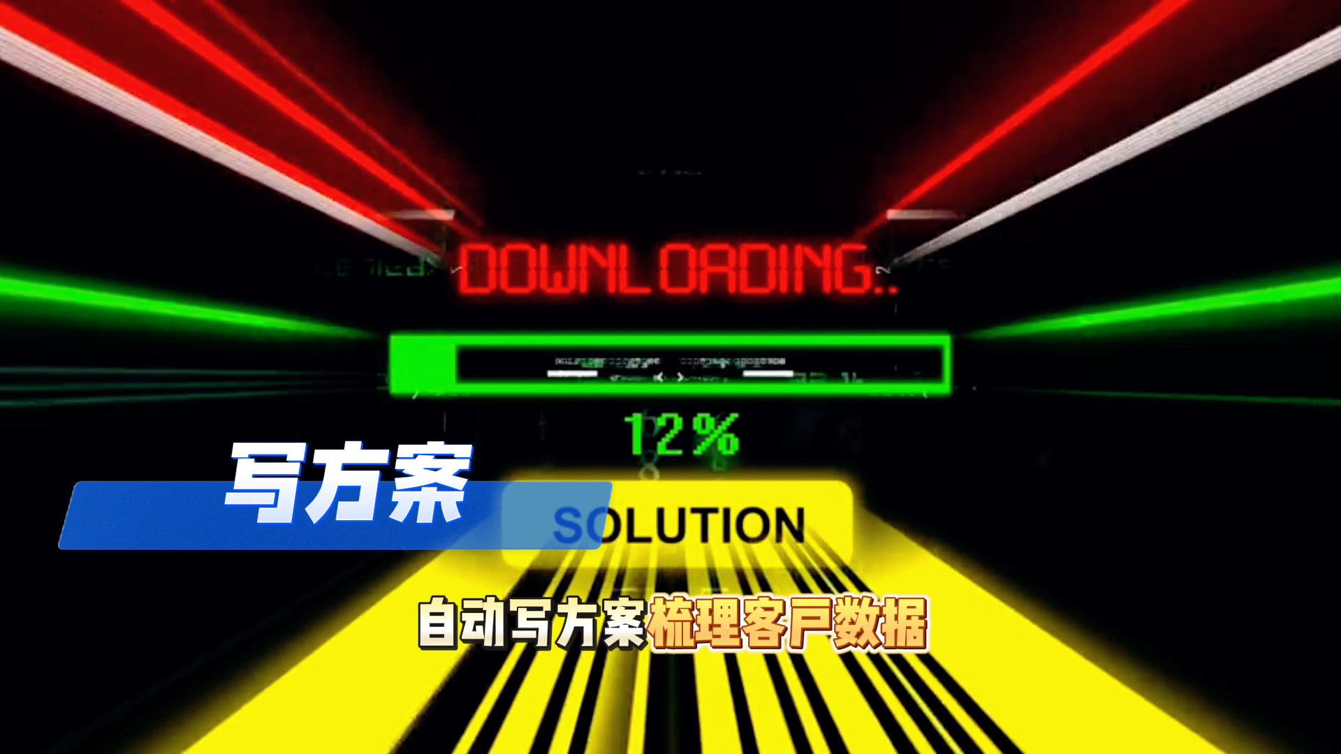 在科尔沁右翼中旗还在手动苦干？现在用AI，做事真的能省时一半