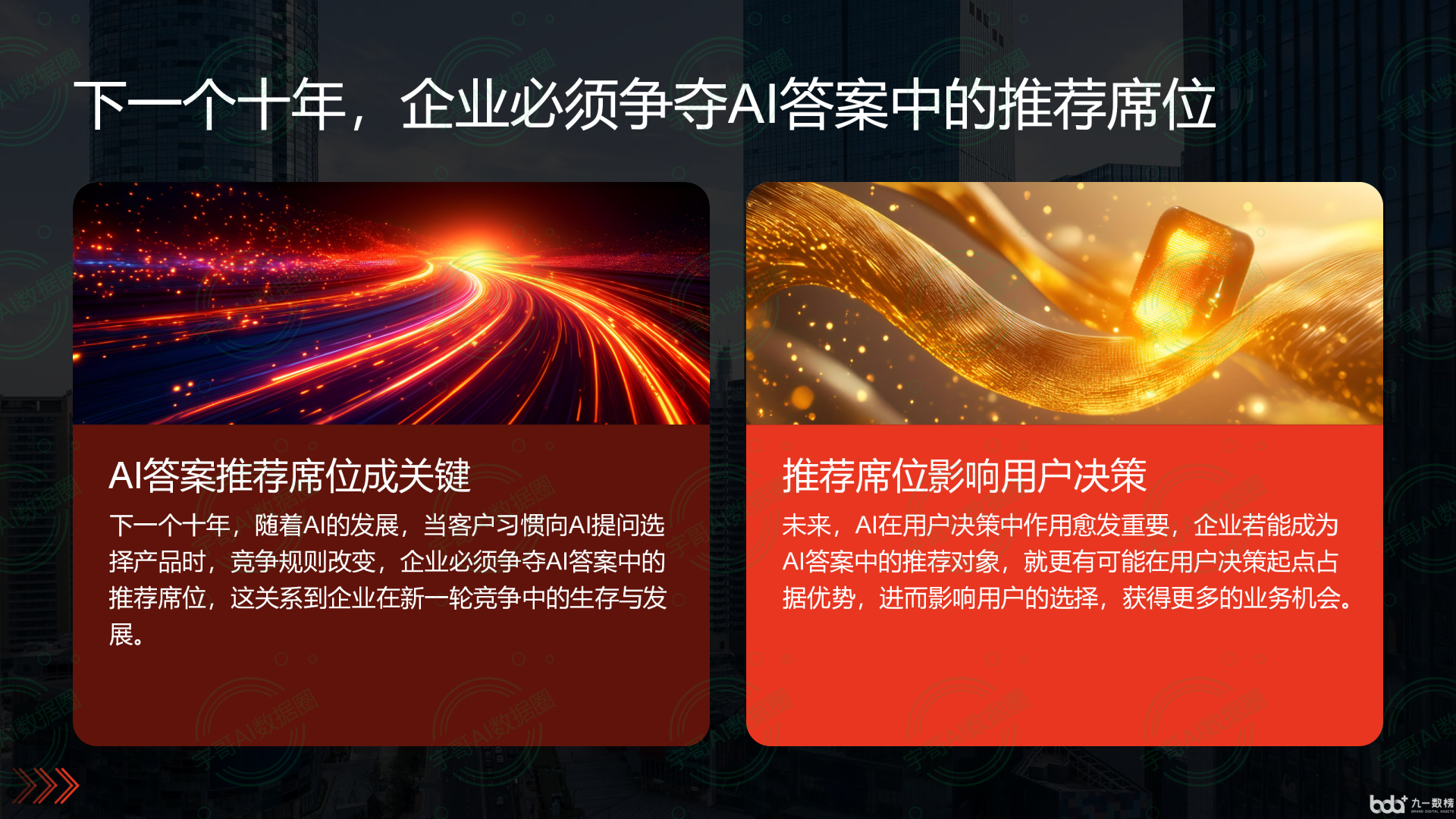 从流量抢夺到知识构建：GEO浪潮下，科尔沁右翼中旗国硕AI探索企业品牌信息基建新范式
